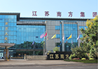 扬中市南方矿用